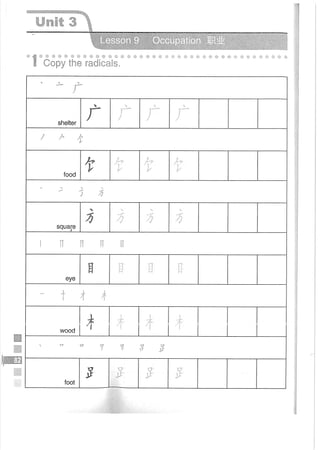 Easy Steps to Chinese Workbook 1轻松学中文1 workbook.pdf