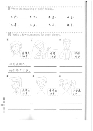 Easy Steps to Chinese Workbook 1轻松学中文1 workbook.pdf
