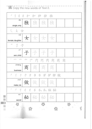Easy Steps to Chinese Workbook 1轻松学中文1 workbook.pdf
