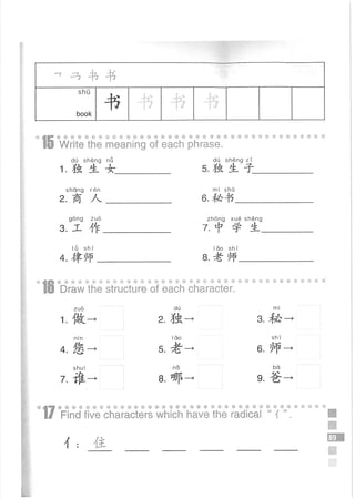 Easy Steps to Chinese Workbook 1轻松学中文1 workbook.pdf