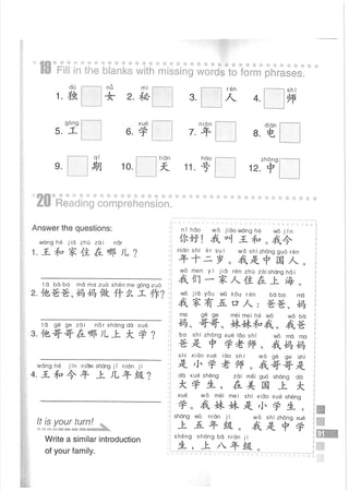 Easy Steps to Chinese Workbook 1轻松学中文1 workbook.pdf