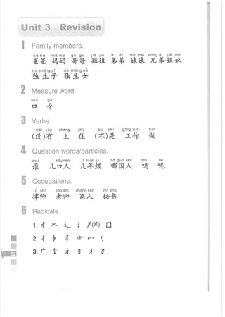 Easy Steps to Chinese Workbook 1轻松学中文1 workbook.pdf