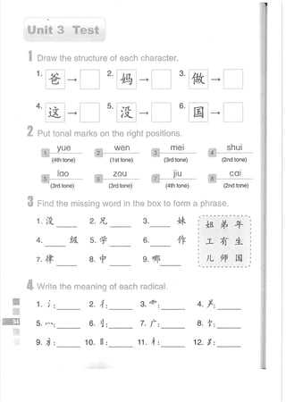 Easy Steps to Chinese Workbook 1轻松学中文1 workbook.pdf