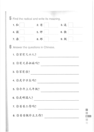 Easy Steps to Chinese Workbook 1轻松学中文1 workbook.pdf