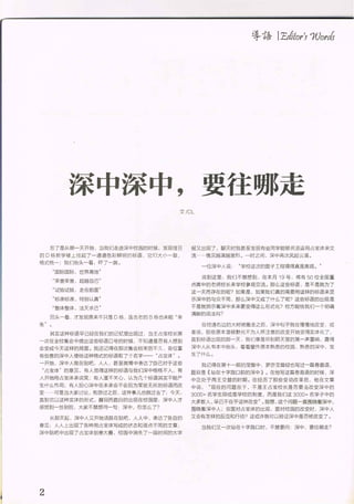 Nirvanaweekly 33 Pdf