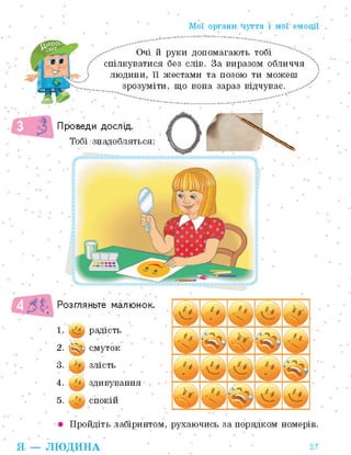 Право для безоплатного розміщення підручника в мережі Інтернет має
Міністерство освіти і науки України http://mon.gov.ua/ та Інститут модернізації змісту освіти https://imzo.gov.ua
 