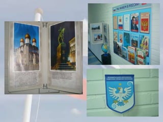 патриотическое воспитание детей дошкольного возраста