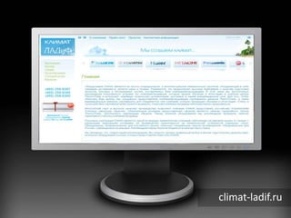        climat-ladif.ru