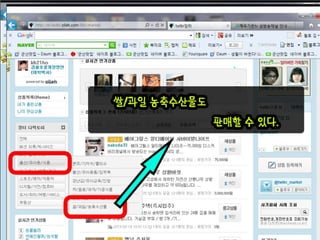 웹2.0시대에 대비하는 창업인의 자세 [정읍강의]