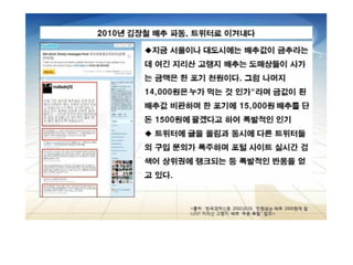 웹2.0시대에 대비하는 창업인의 자세 [정읍강의]