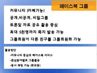 웹2.0시대에 대비하는 창업인의 자세 [정읍강의]