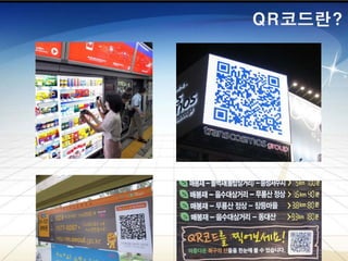 웹2.0시대에 대비하는 창업인의 자세 [정읍강의]