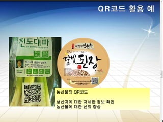 웹2.0시대에 대비하는 창업인의 자세 [정읍강의]