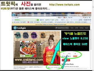 웹2.0시대에 대비하는 창업인의 자세 [정읍강의]