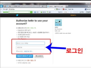 웹2.0시대에 대비하는 창업인의 자세 [정읍강의]