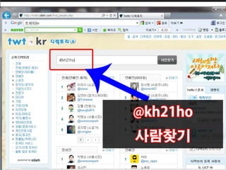 웹2.0시대에 대비하는 창업인의 자세 [정읍강의]