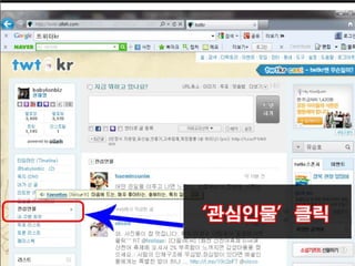 웹2.0시대에 대비하는 창업인의 자세 [정읍강의]