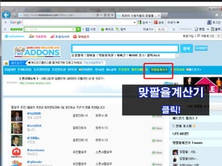 웹2.0시대에 대비하는 창업인의 자세 [정읍강의]