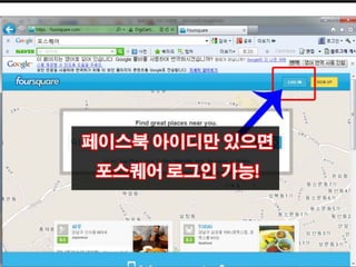 웹2.0시대에 대비하는 창업인의 자세 [정읍강의]