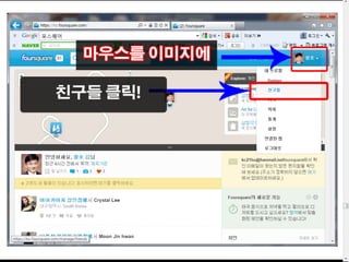 웹2.0시대에 대비하는 창업인의 자세 [정읍강의]