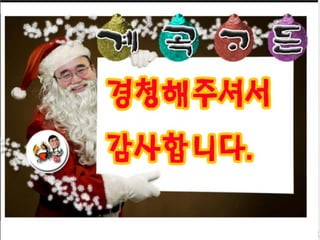 웹2.0시대에 대비하는 창업인의 자세 [정읍강의]