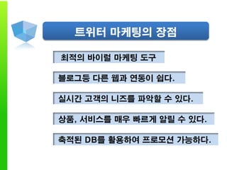 웹2.0시대에 대비하는 창업인의 자세 [정읍강의]