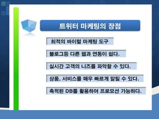 웹2.0시대에 대비하는 창업인의 자세 [정읍강의 수정]20130226