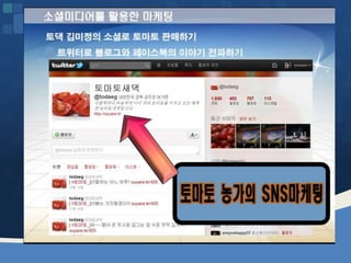 웹2.0시대에 대비하는 창업인의 자세 [정읍강의 수정]20130226