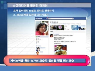 웹2.0시대에 대비하는 창업인의 자세 [정읍강의 수정]20130226