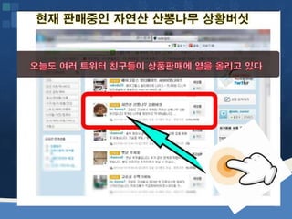웹2.0시대에 대비하는 창업인의 자세 [정읍강의 수정]20130226