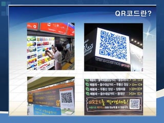 웹2.0시대에 대비하는 창업인의 자세 [정읍강의 수정]20130226