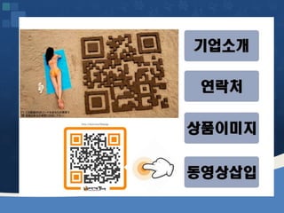 웹2.0시대에 대비하는 창업인의 자세 [정읍강의 수정]20130226