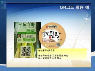 웹2.0시대에 대비하는 창업인의 자세 [정읍강의 수정]20130226