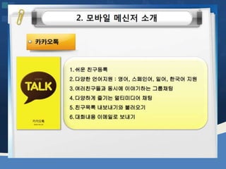 웹2.0시대에 대비하는 창업인의 자세 [정읍강의 수정]20130226