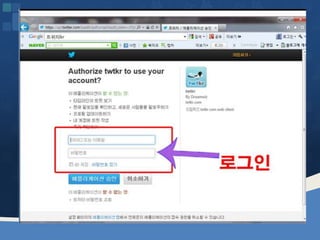 웹2.0시대에 대비하는 창업인의 자세 [정읍강의 수정]20130226