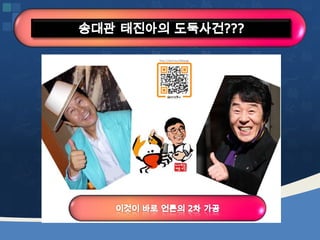 웹2.0시대에 대비하는 창업인의 자세 [정읍강의 수정]20130226