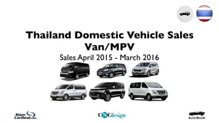Thailand Domestic Vehicle Sales
Van/MPV
Sales April 2015 - March 2016
 