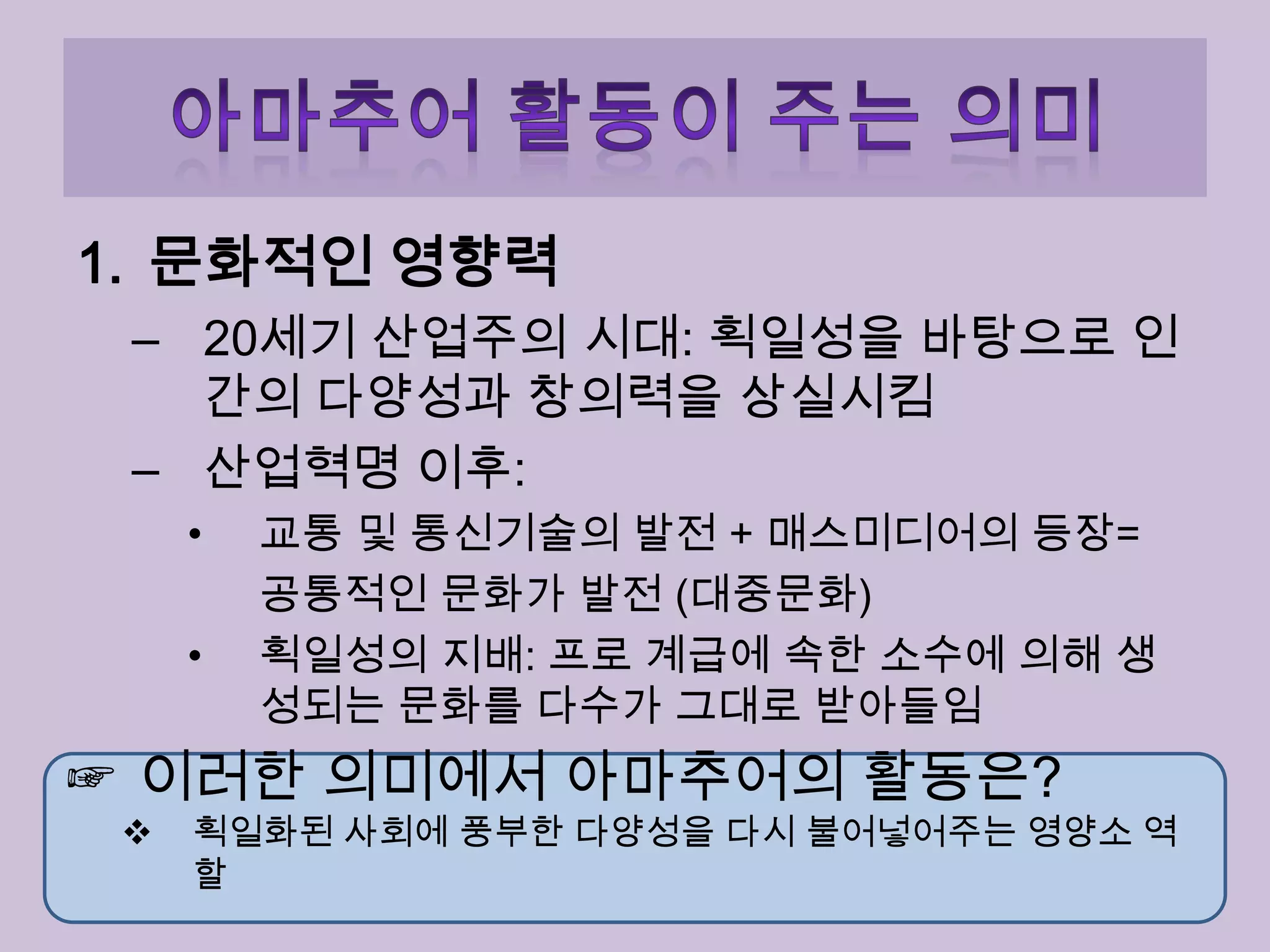 미코노미 2장