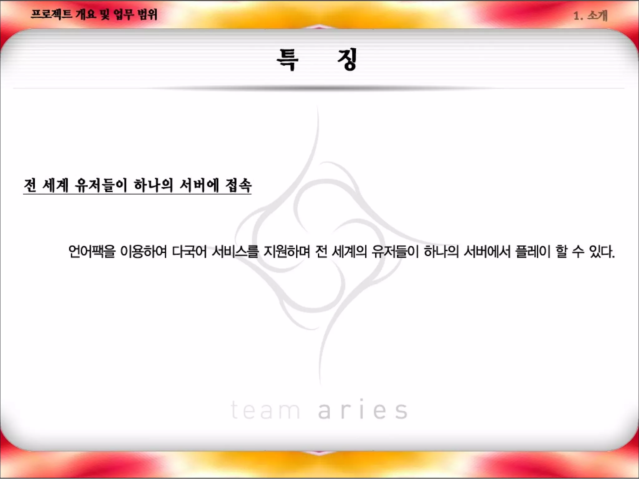 나의사업계획서