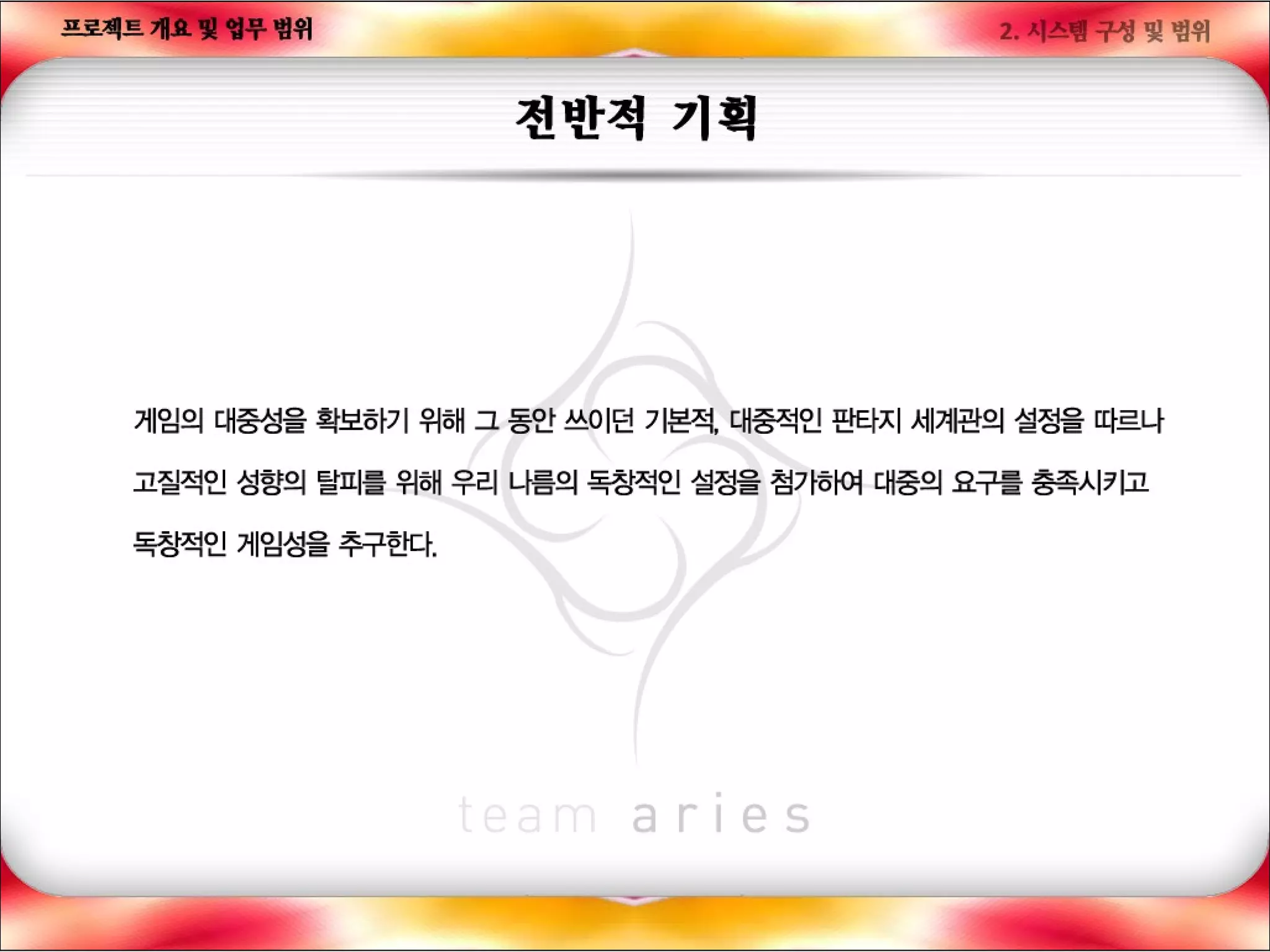 나의사업계획서