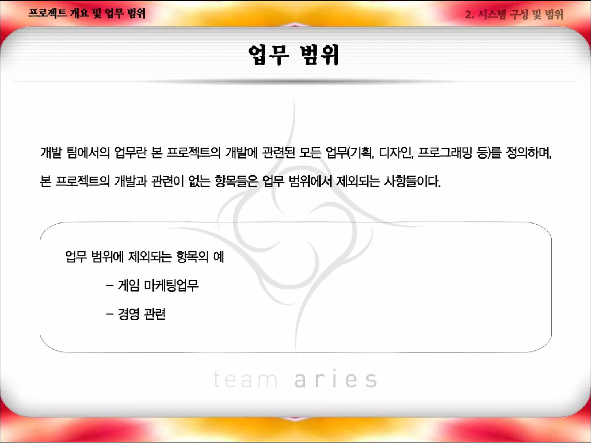 나의사업계획서