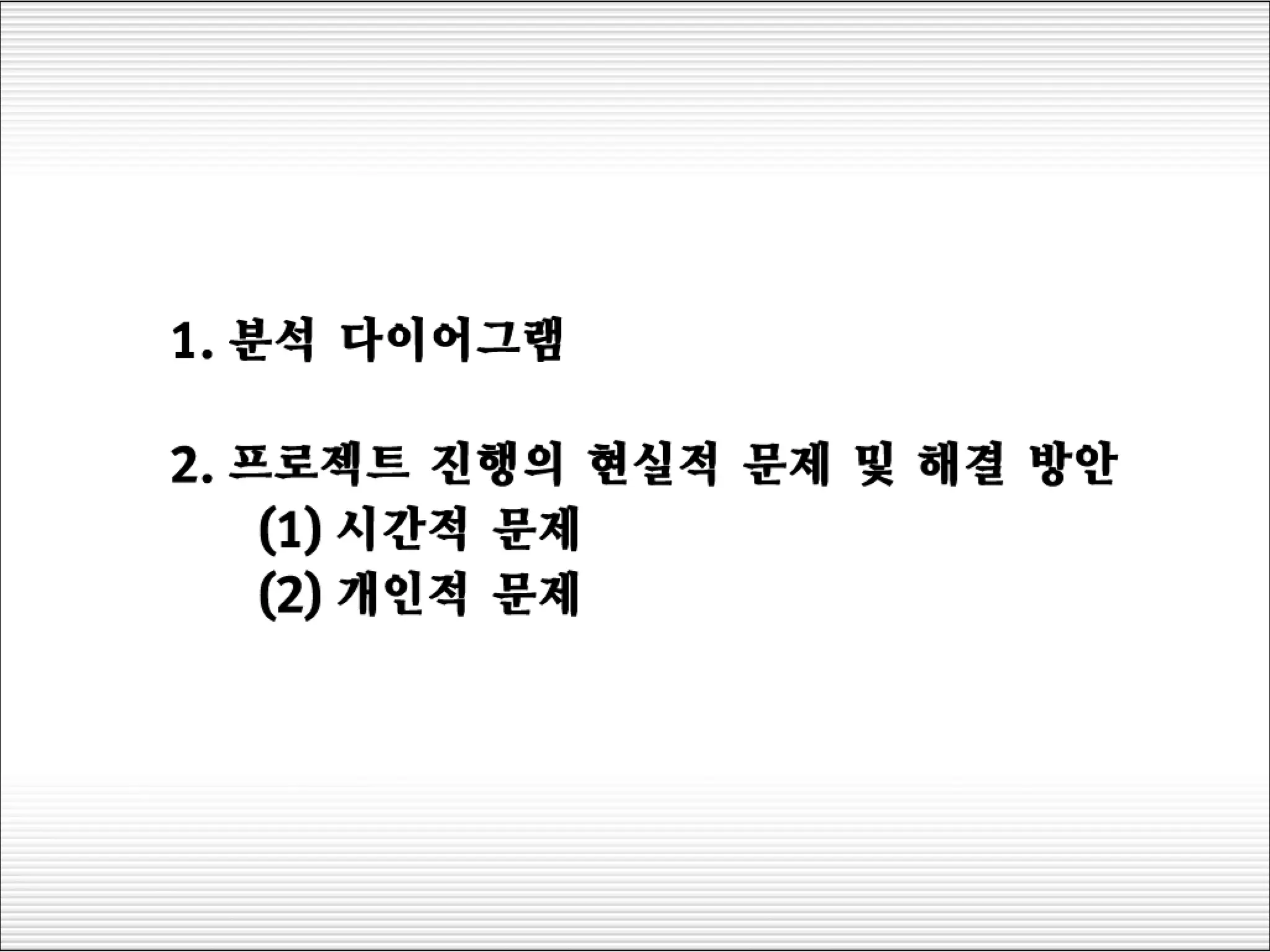 나의사업계획서