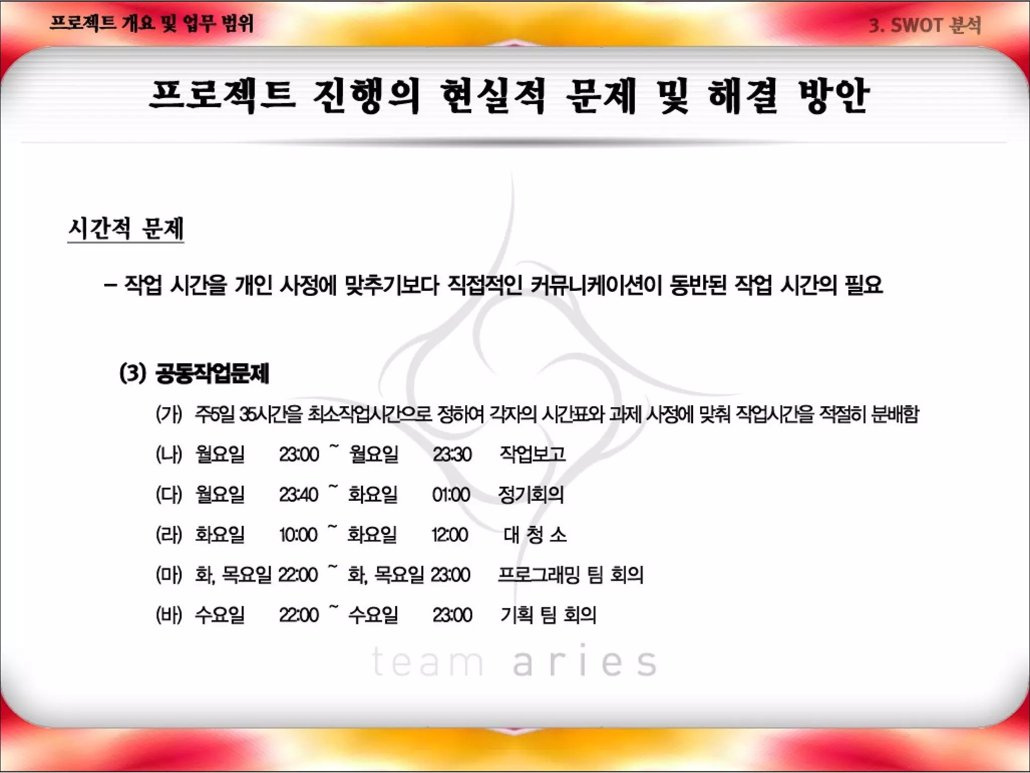 나의사업계획서