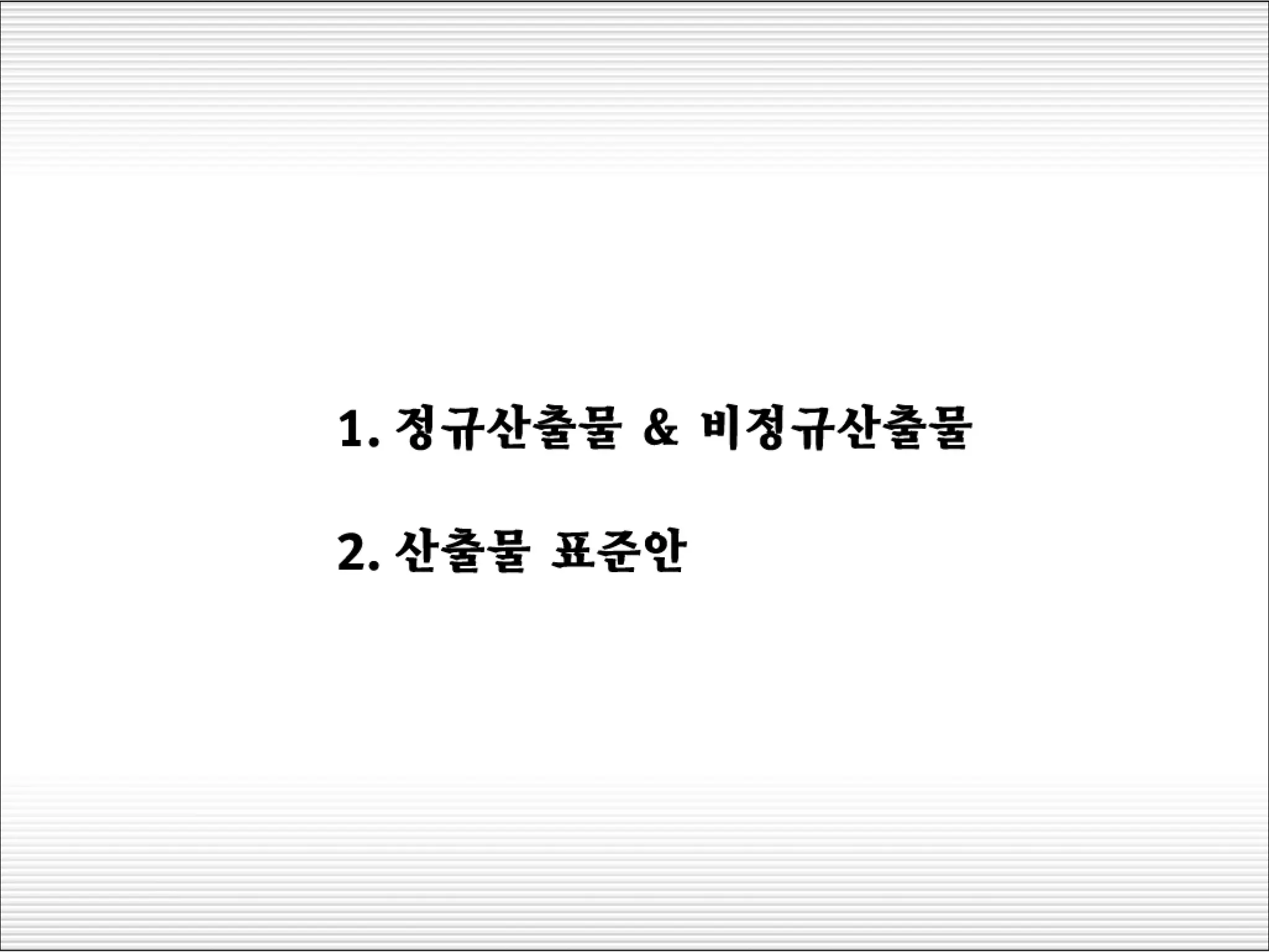 나의사업계획서