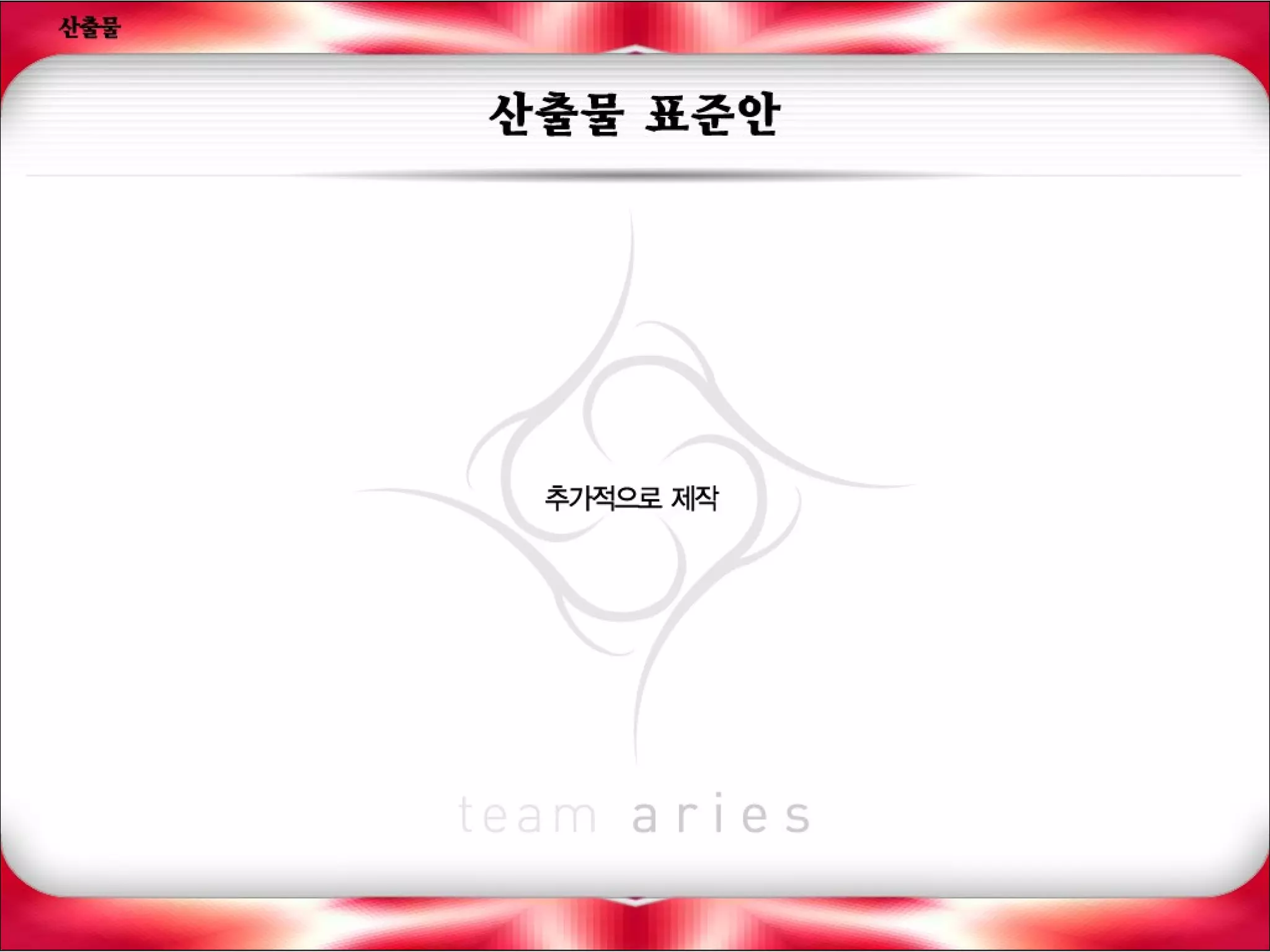 나의사업계획서