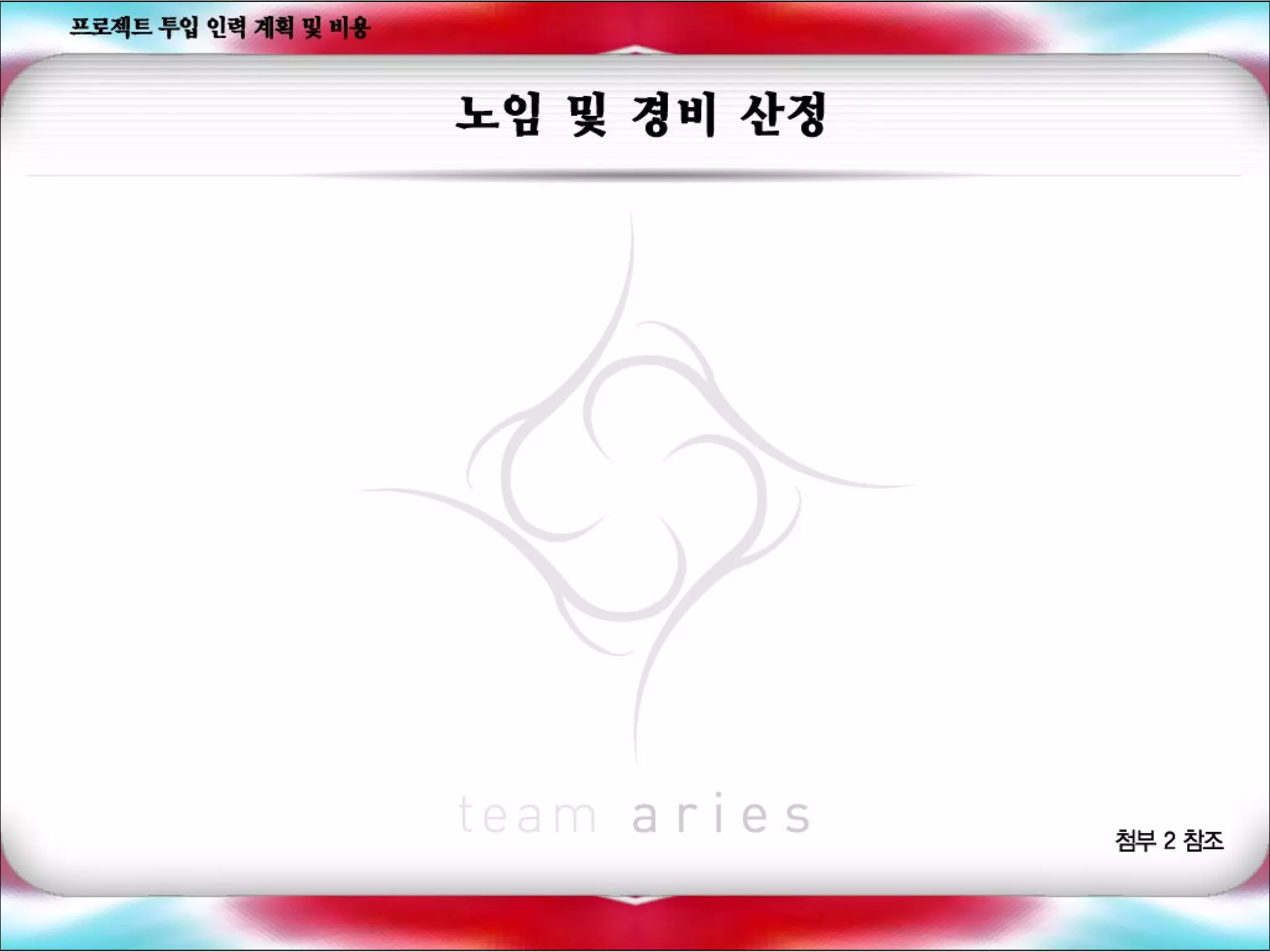 나의사업계획서