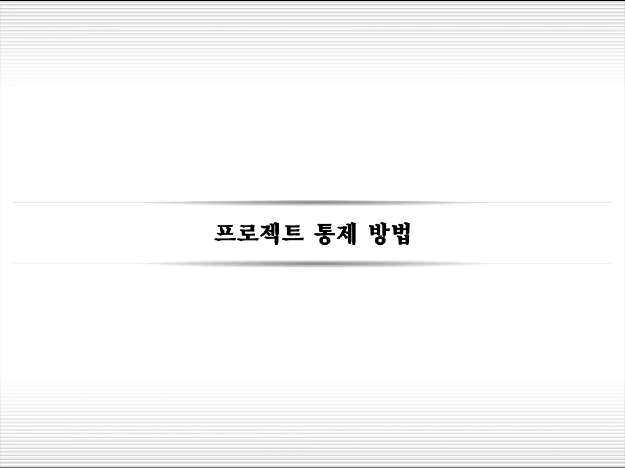 나의사업계획서
