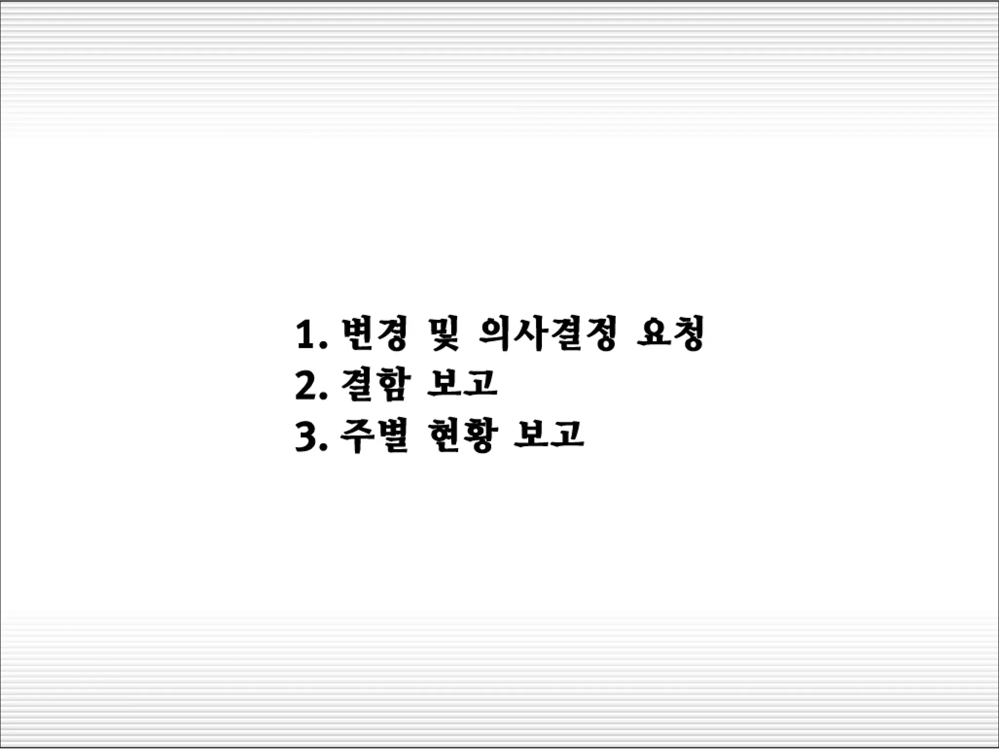 나의사업계획서