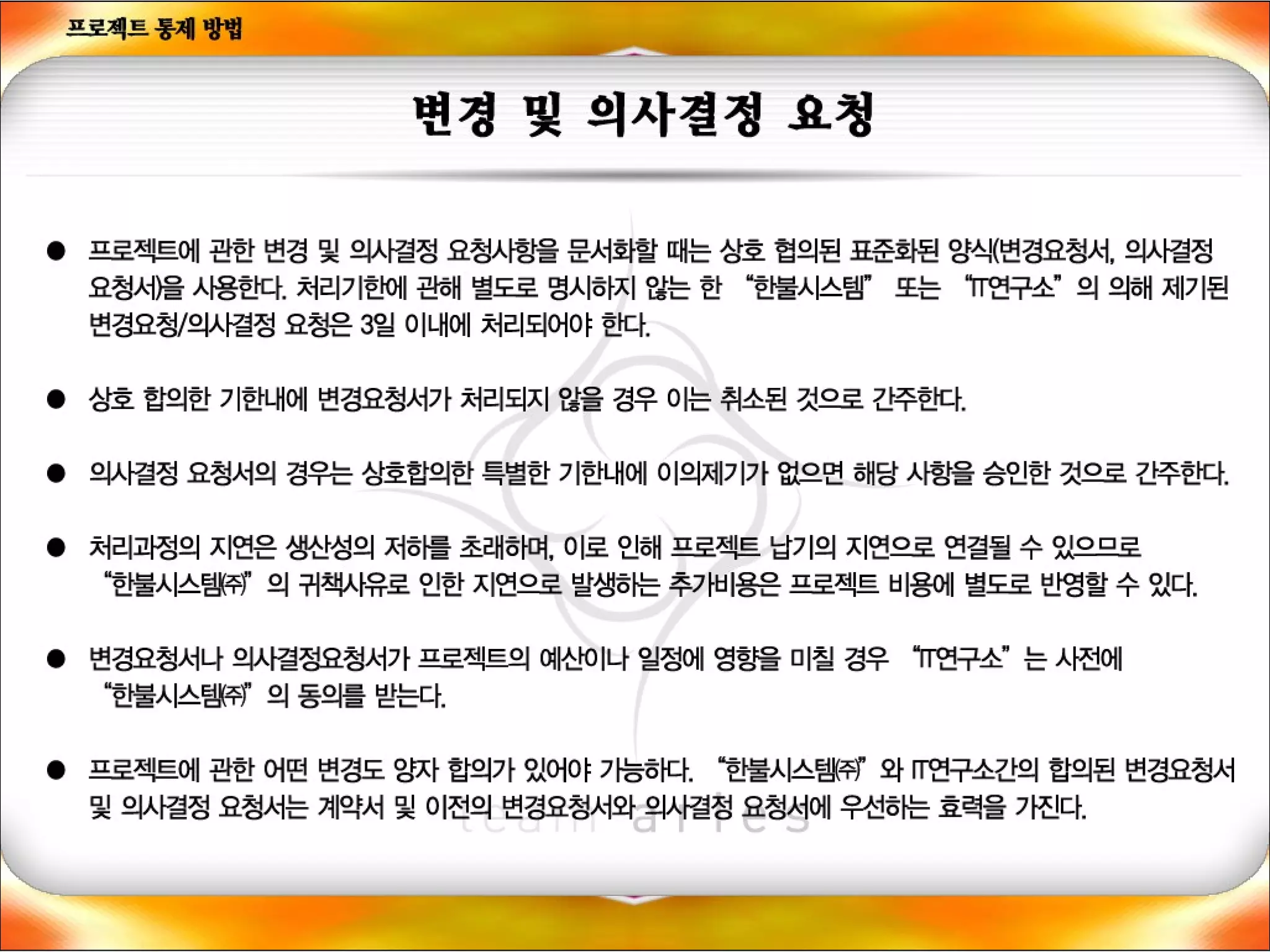 나의사업계획서