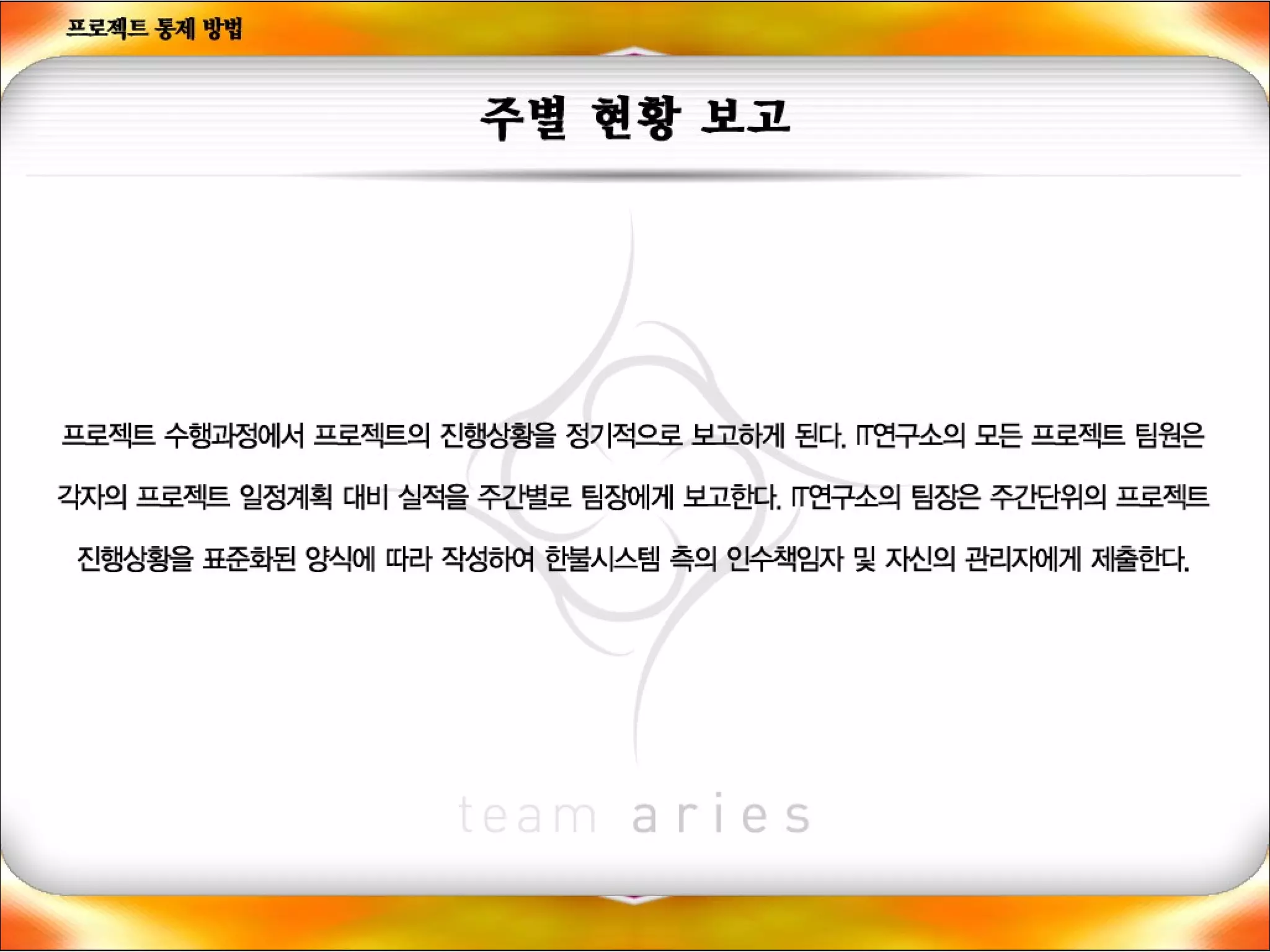 나의사업계획서